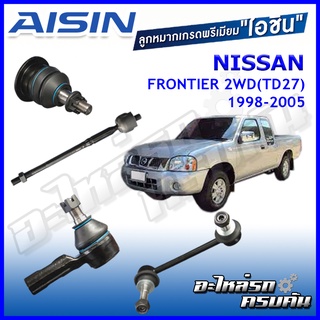 AISIN ลูกหมาก  NISSAN / FRONTIER 2WD: (TD27)  ปี 1998-2005