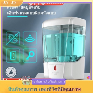 เครื่องจ่ายสบู่ เครื่องกดสบู่อัตโนมัติ