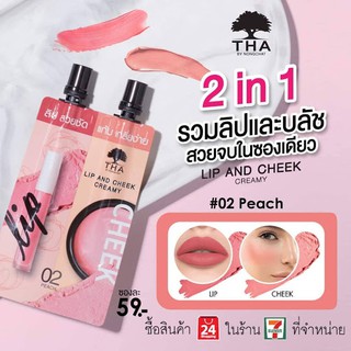 THA By Nongchat ลิปแอนด์ชีคครีมมี่ 2 มล. + 2 มล. No.01.ลิ้นจี่ 02 พีช