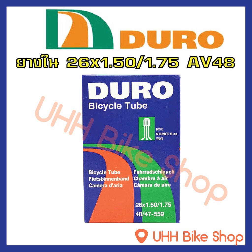 ยางใน DURO 26x1.50/1.75 จุ๊กAV48mm