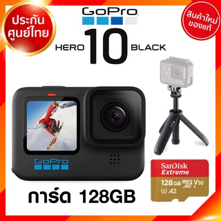 Gopro 10 Black Hero + 128GB + ไม้ Shorty Pole Tripod Vlog Action Camera Gopro10 กล้อง โกโปร แอคชั่น วีดีโอ JIA ประกัน...