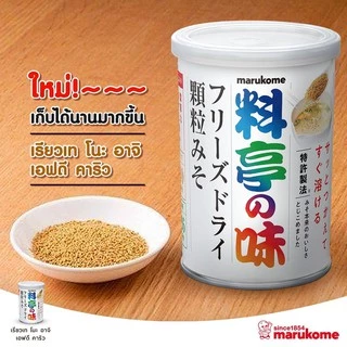 MARUKOME RYOTEI NO AJI FD GRANULE MISO มิโซะฟรีซดรายชนิดเม็ดหยาบกึ่งสำเร็จรูป