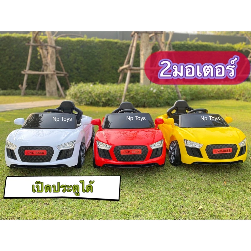 ลดแรงShock Sale รถแบตเตอรี่เด็ก รถเด็กนั่งทรงออดี้ 2มอเตอร์ เปิดประตูได้ ของเล่นเด็ก Np.004