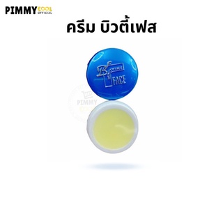 ครีมบิวตี้เฟส ตลับน้ำเงิน ( 1 ตลับ ) Beauty Face ตลับขาวฝาน้ำเงิน 5 g.