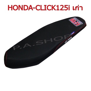 A เบาะแต่ง เบาะปาด เบาะรถมอเตอร์ไซด์สำหรับ HONDA-CLICK125i เก่า หนังด้าน ด้ายแดง งานสุดเทพ