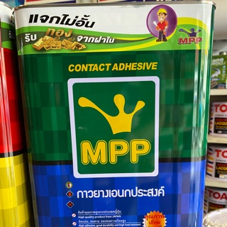 กาวยาง MPP เขียว ขนาด 12 KG (ปี๊ป)