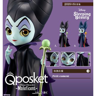 [ฟิกเกอร์แท้]​ Model QPosket Disney Characters - Maleficent