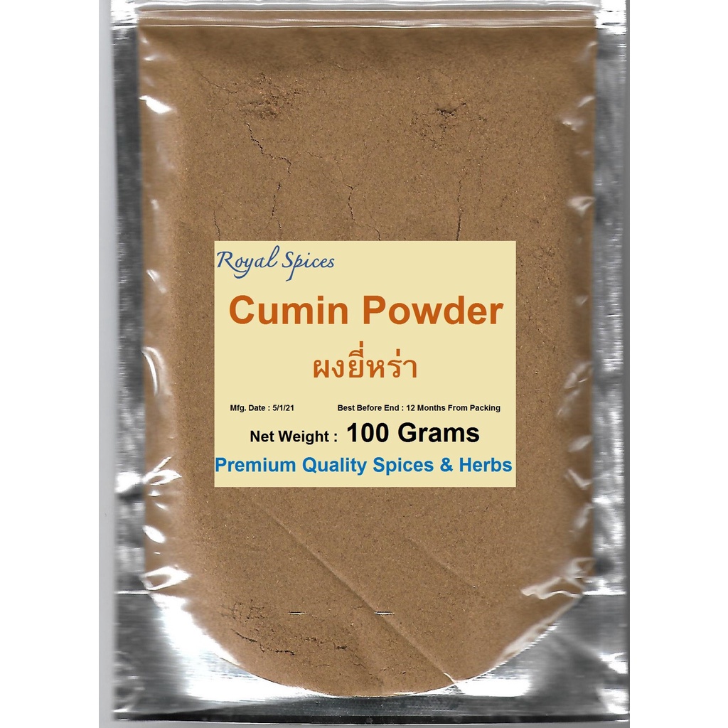 ผงยี่หร่า Cumin Powder 100 กรัม