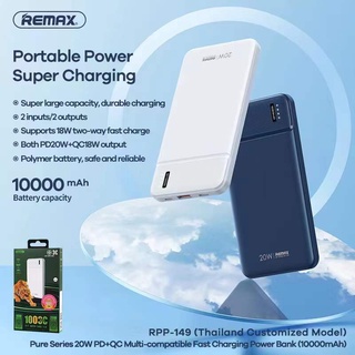 แบตสำรอง Power bank Remax RPP-149 10,000 mAh 20W PD+QC Multi-comatible Fast Charging Power bank มีมอก.