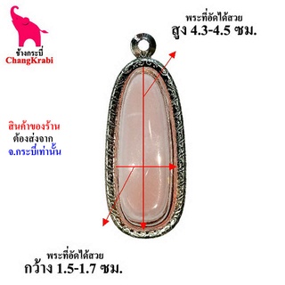 ช้างกระบี่ กรอบพระ ลายไทย มข01 กรอบพระลีลา เม็ดขนุน กรอบพระเครื่อง กรอบพระสแตนเลส