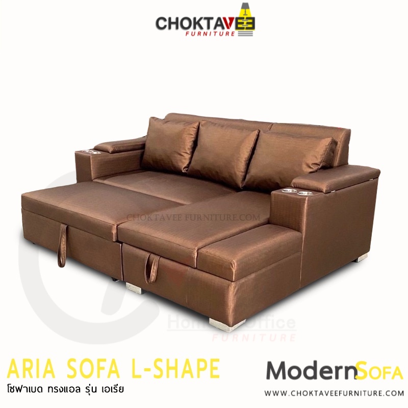 โซฟา ตัวแอล 250cm. ปรับนอนได้ อเนกประสงค์ Sofa L-Shape Bed รุ่น ARIA [SV Collection]
