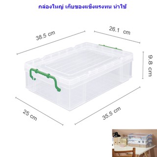 กล่อง กล่องพลาสติ กล่องอเนกประสงค์,กล่องเก็บของ,กล่องใส่ของ กล่องพลาสติก พลาสติกเกรด A กล่องใหญ่ ราคา ถูก