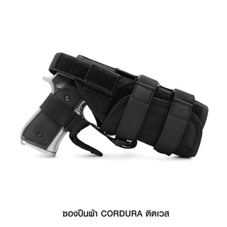 ซองปืนผ้า Cordura ติดเวส ติดเข็มขัด