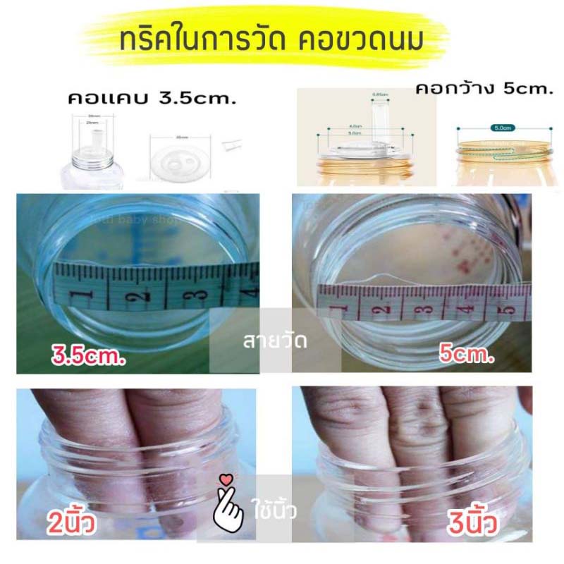 STEP1.(6M+)ปากเป็ดเริ่มดูดครั้งแรก นอน/นั่งดูด ขวดนมคอกว้าง/แคบ - รูปที่ 2