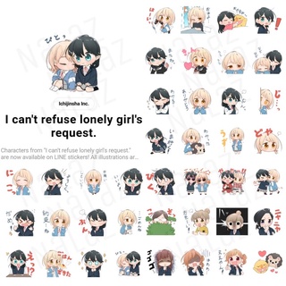 Lonely Girl ni Sakaraenai สติกเกอร์ไลน์ มังงะ I cant refuse lonely girls request ภาษาญี่ปุ่น ไม่หมดอายุ