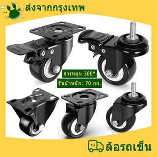 ล้อรถเข็น 2 นิ้ว ลูกล้อ 1.5 นิ้ว ล้อเลื่อนสำหรับรถเข็น ล้อเก…