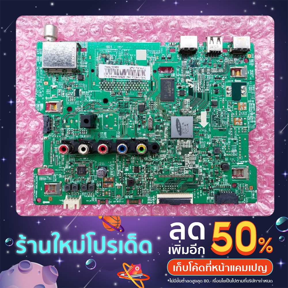 เมนบอร์ดซัมซุงรุ่นUA40N5000AK,UA49N5000AK (BN94-13192V)