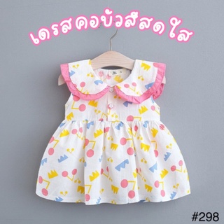 พร้อมส่งในไทย!!! เสื้อเด็ก ชุดเดรส สไตล์คุณหนู ลายเชอร์รี่ มงกุฎ