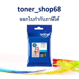 Brother LC-3619 XL C ตลับหมึกอิงค์เจ็ท สีฟ้า ของแท้