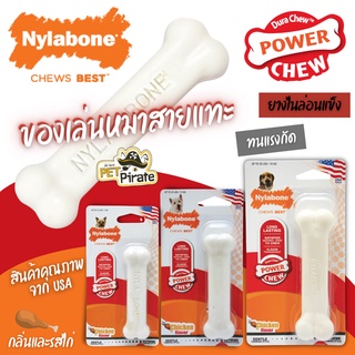 Nylabone ของเล่นสุนัข ของเล่นหมาสายแทะ แก้เบื่อ กลิ่นและรสไก่ ช่วยบริหารช่องปาก ของเล่นขัดฟัน ลดหินปูน [กัดระดับรุนแรง]