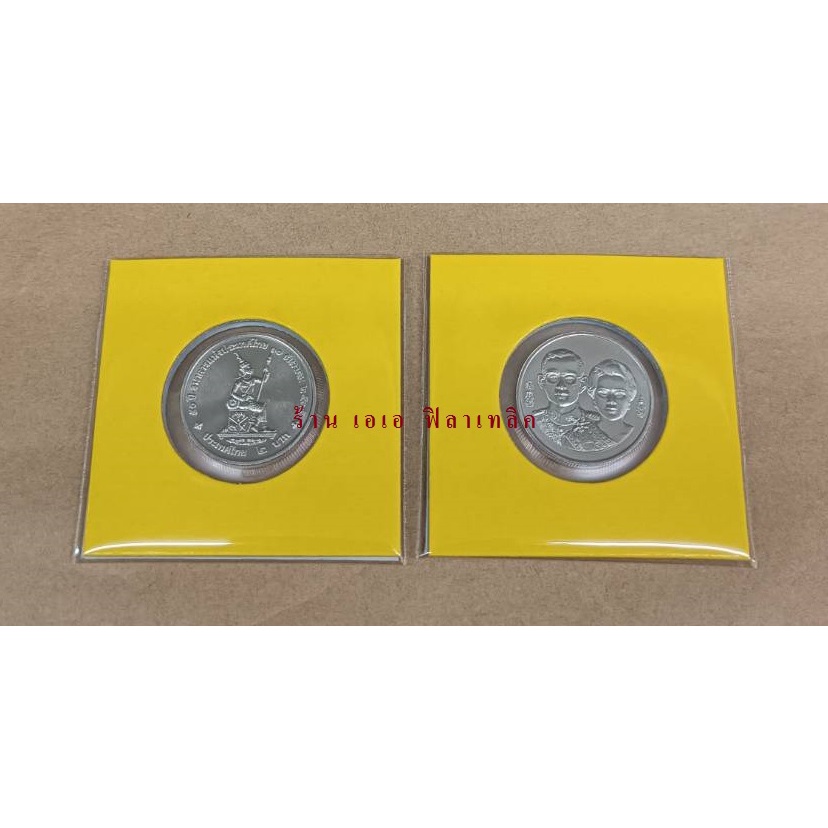 เหรียญ เหรียญที่ระลึก 2 บาท วาระที่ 29 - 50 ปี ธนาคารแห่งประเทศไทย ปี 2535