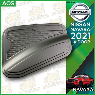 ครอบฝาถังน้ำมัน ฝาปิดถังน้ำมัน NISSAN Navara 4D 2021 สีดำด้าน (AOS) lg_autoshop