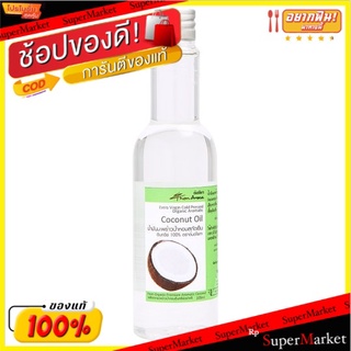 🚚💨พร้อมส่ง!! ต้นอโรคา น้ำมันมะพร้าวน้ำหอมสกัดเย็น อินทรีย์ 100% 105มล. Thon Aroca Extra Virgin Cold Pressed Organic Arom