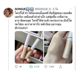 ❤️คอนซีลเลอร์รุ่นใหม่ ❤️ไม่ติดเเมส The Saem Concealer Cover Perfection Fixealer 6.5g