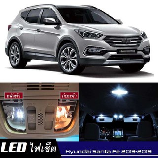 Hyundai Santa Fe (DM/NC) LED ตกแต่ง​ภายใน​ มีให้เลือกหลายสี ; ไฟ สดใส ; ไฟแผนที่ ไฟเพดาน