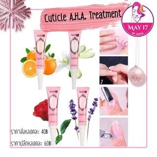 ✨Cuticle A.H.A. Treatment ขนาด20g. น้ำยาหนังนิ่มเนื้อครีม ❌ไม่สามารถเลือกกลิ่นเองได้