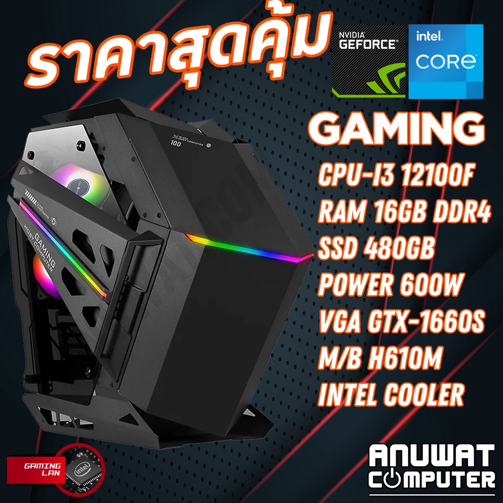 คอมพิวเตอร์เล่นเกมส์ของใหม่ทุกชิ้น. Intel Core I3-12100F RAM 16GB GTX-1660SUPER (GEN12)