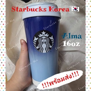 Starbucks Korea🇰🇷 แก้วเอลม่า 16oz.(เกาหลี)