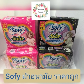 Sofy วัยใส ผ้าอนามัย มินิแพค6ห่อ(รุ่นพิเศษ)