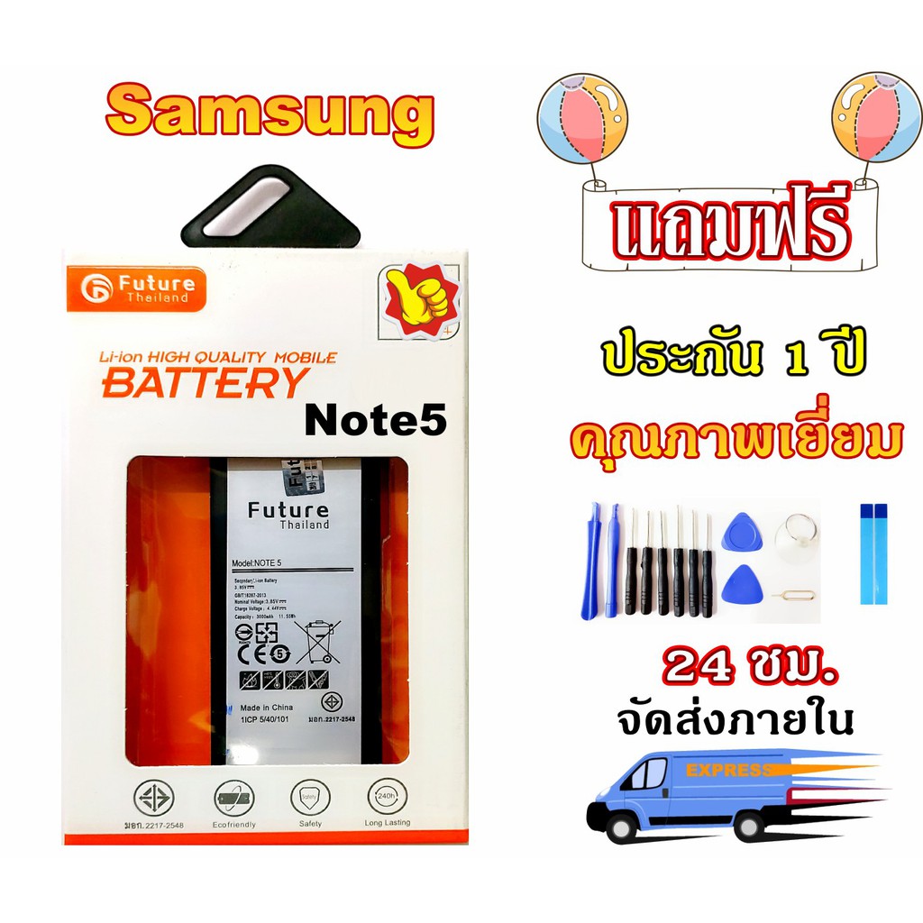 แบตเตอรี่  Note5 Battery Note5 GALAXY แบต NOTE5 แบต N920 (EB-BN920ABE) มีคุณภาพดี