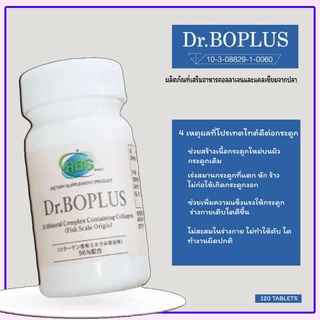 ( ของแท้ 100 % ) Dr.Boplus ผู้นำนวัตกรรมเสริมมวลกระดูก จากญี่ปุ่น เพิ่มมวลกระดูก ลดความเสื่อม ลดกระดูกพรุน เพิ่มความสูง