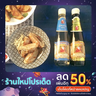 KETO (คีโต) ขนาดจุใจ 700 ML. ซีอิ้ว เซิงโชวหวัง หมักธรรมชาติ (ราคาส่ง)