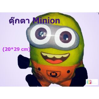 ตุ๊กตามินเนี่ยน minion