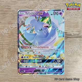 โอโดริโดริ GX (AS6a C 087/196 RR) พลังจิต ชุดศึกตำนาน การ์ดโปเกมอน (Pokemon Trading Card Game) ภาษาไทย