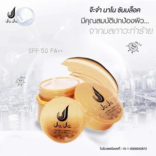 กันแดดนาโนจ๊ะจ๋า (ราคาต่อชิ้น)SPF50 PA++