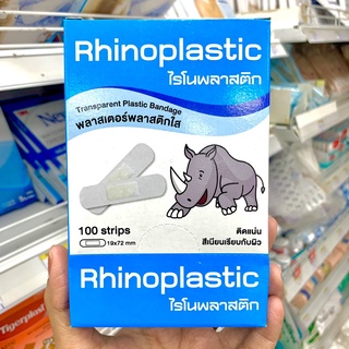 [มาใหม่] Rhinoplast ไรโนพลาสท์ พลาสเตอร์พลาสติกใส (บรรจุ 100 แผ่น/กล่อง) พลาสเตอร์ พลาสเตอร์สีใส พลาสเตอร์แรด