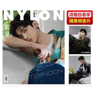 พร้อมส่ง💥 Nylon China ปก #baijingting #ไป๋จิงถิง