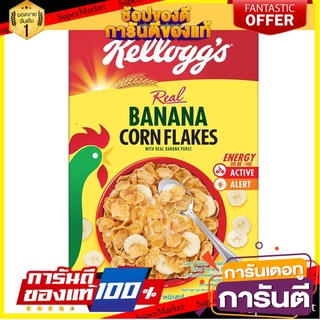 Kelloggs Banana Corn Flakes 180g