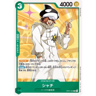 [OP01-044] Shachi (Common)