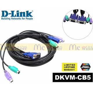 CABLE (สายเคเบิล) D-LINK รุ่น DKVM-CB5 ยาว 5 เมตร 3-IN-1 COMBO CABLE(ขั้วต่อ mini-DIN 6 ขา) - ประกันตลอดการใช้งาน Synnex