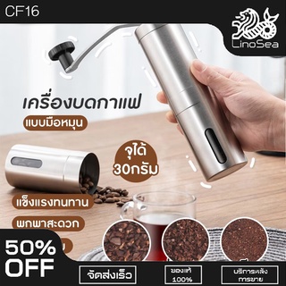 สินค้าพร้อมส่ง Coffee Grinder เครื่องบดกาแฟ สแตนเลส กาแฟ แบบมือหมุน เครื่องบดเมล็ดกาแฟ เครื่องบดกาแฟมือ