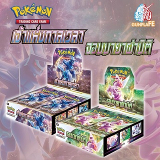 (ส่งฟรี) Pokemon TCG : เจ้าแห่งกาลเวลา จอมมายาผ่ามิติ (S10D, S10P)