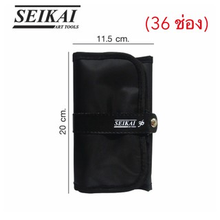 กระเป๋าดินสอ ผ้ากันน้ำ Seikai