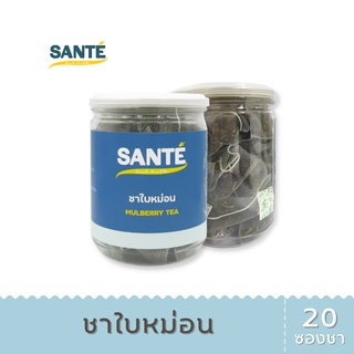 SANTÉ ซานเต้ ชาใบหม่อน ใบมัลเบอร์รี่แห้ง พร้อมชง 2กรัมx20ซองชา