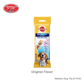 [12 PCS][MANOON] PEDIGREE Denta Stix Daily Oral Care Medium Breed เพดดิกรี เดนต้าสติก ขนมขัดฟันสุนัข พันธุ์กลาง3แท่ง 98g