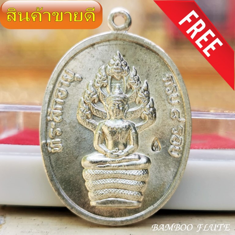 พระนาคปรก พญานาค7เศียร หลวงปู่ทิม วัดละหารไร่ จ.ระยอง รุ่นย้อนยุค ฟรีผ้ายนัต์1ผืน  ลักษณะเหรียญเป็นเ